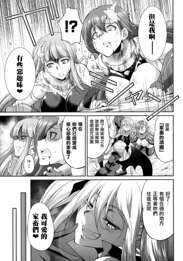 [Gekka Kaguya] Tenkouseiki Vermillion THE COMIC Fhentai - Page 77