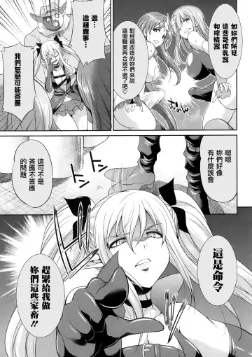[Gekka Kaguya] Tenkouseiki Vermillion THE COMIC Fhentai - Page 82