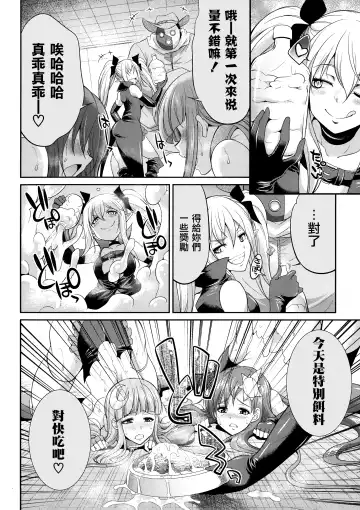 [Gekka Kaguya] Tenkouseiki Vermillion THE COMIC Fhentai - Page 85