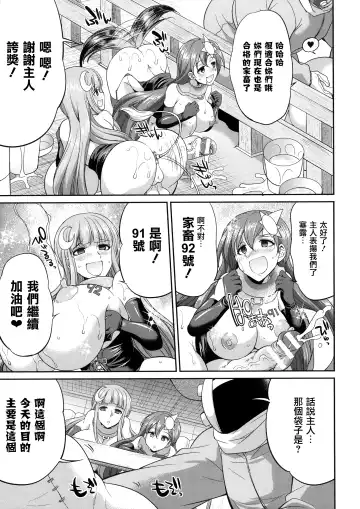 [Gekka Kaguya] Tenkouseiki Vermillion THE COMIC Fhentai - Page 89