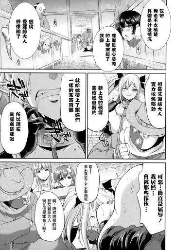 [Gekka Kaguya] Tenkouseiki Vermillion THE COMIC Fhentai - Page 91