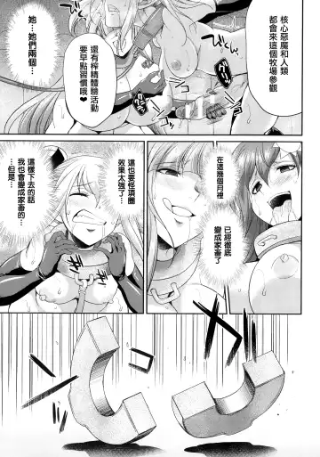 [Gekka Kaguya] Tenkouseiki Vermillion THE COMIC Fhentai - Page 95