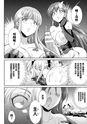 [Gekka Kaguya] Tenkouseiki Vermillion THE COMIC Fhentai - Page 96
