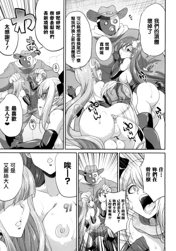 [Gekka Kaguya] Tenkouseiki Vermillion THE COMIC Fhentai - Page 97