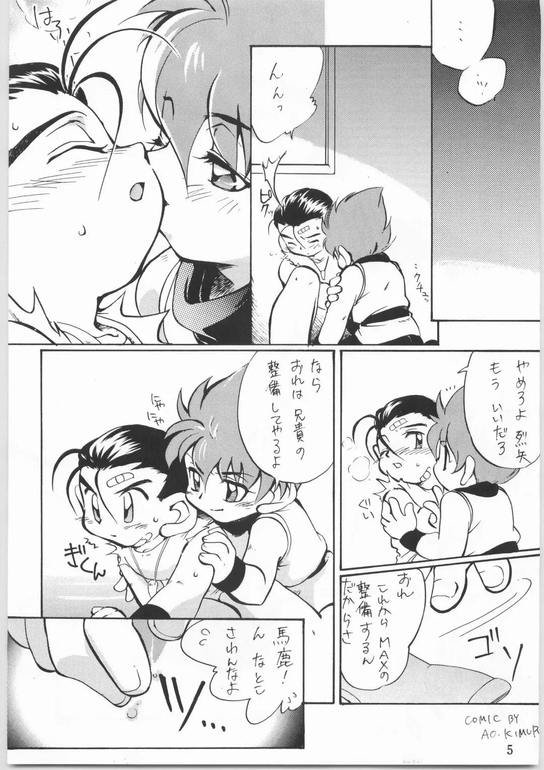 Sweet Emotion Fhentai - Page 4