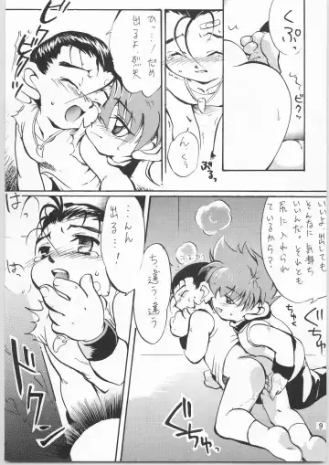 Sweet Emotion Fhentai - Page 8