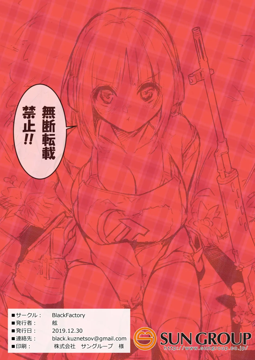 [Gen] 12SAI Fhentai - Page 18