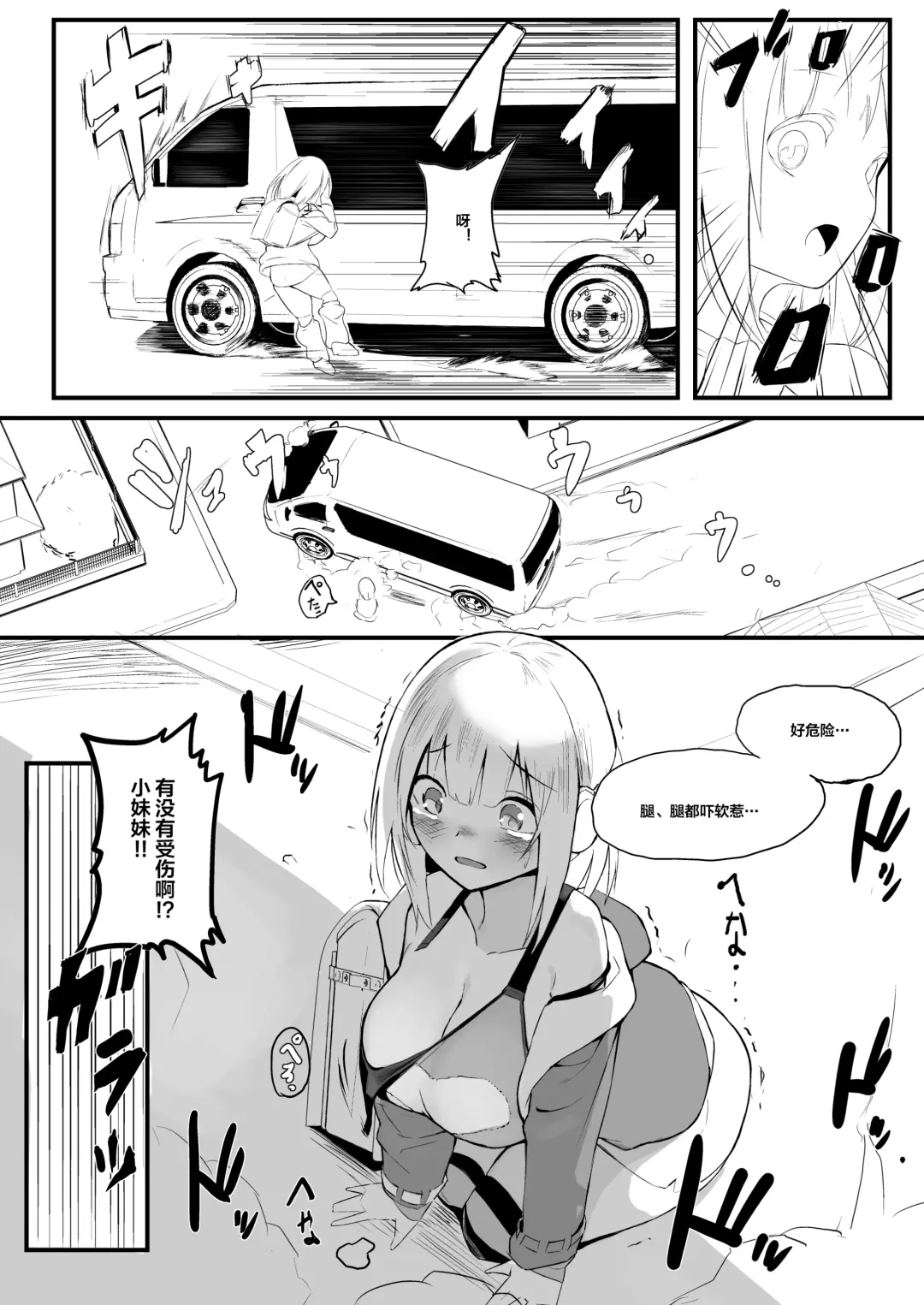 [Gen] 12SAI Fhentai - Page 3