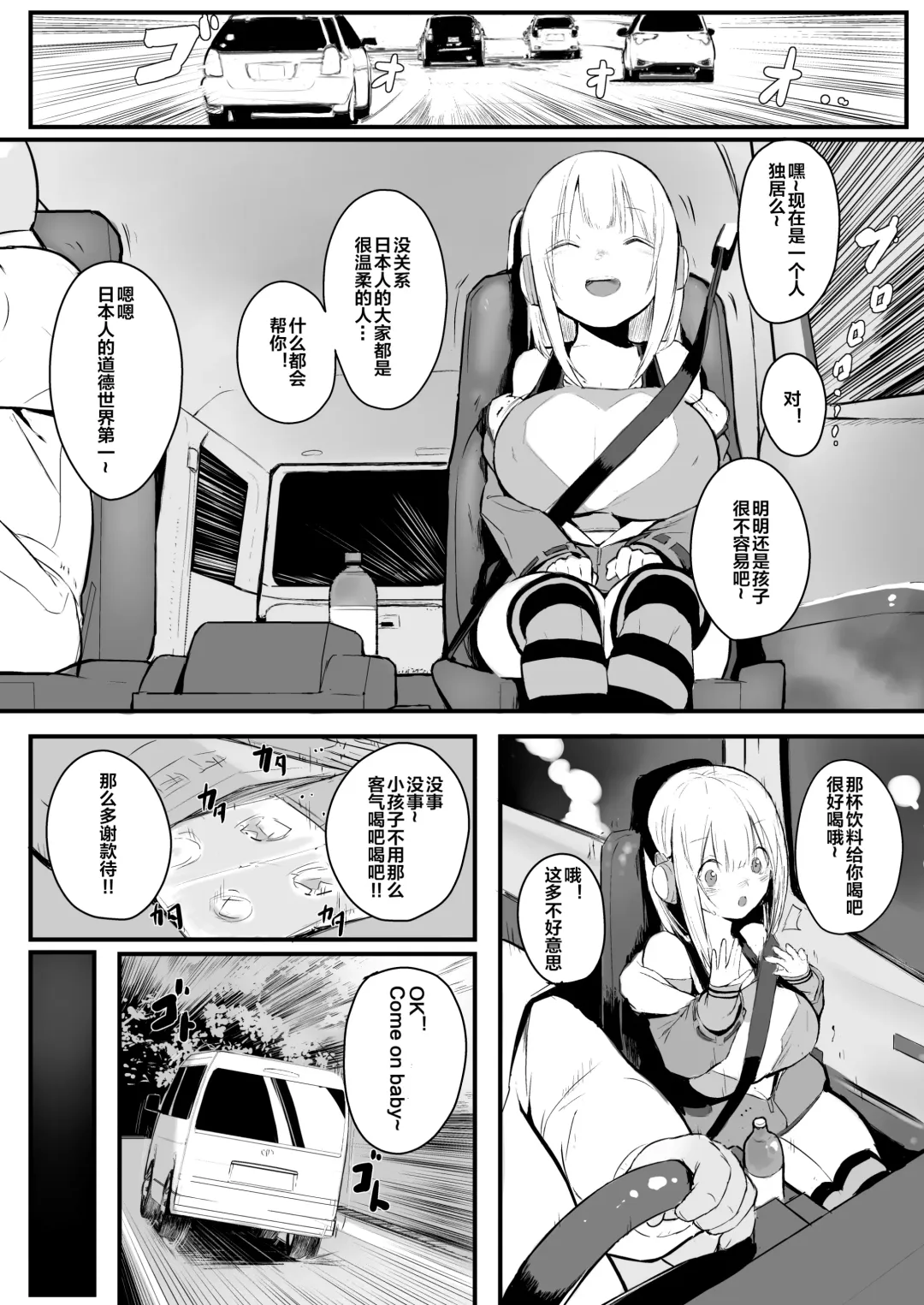 [Gen] 12SAI Fhentai - Page 5