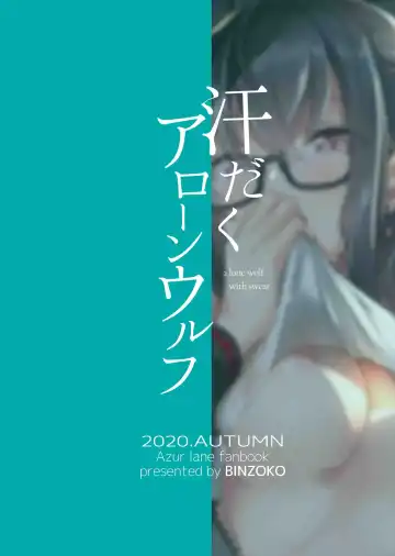 [Sinobiin] Asedaku Alone Wolf - alone wolf with sweat Fhentai - Page 30