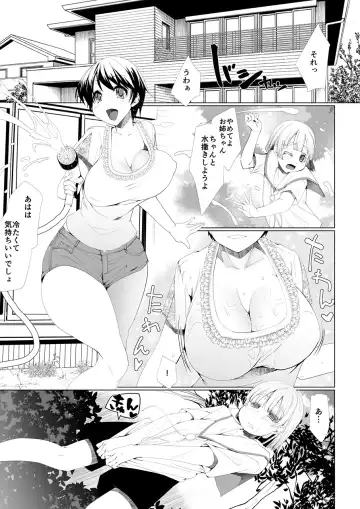 [Kouki Kuu] Kyonyuu no Onee-chan wa Suki desu ka? FUNF Fhentai - Page 2