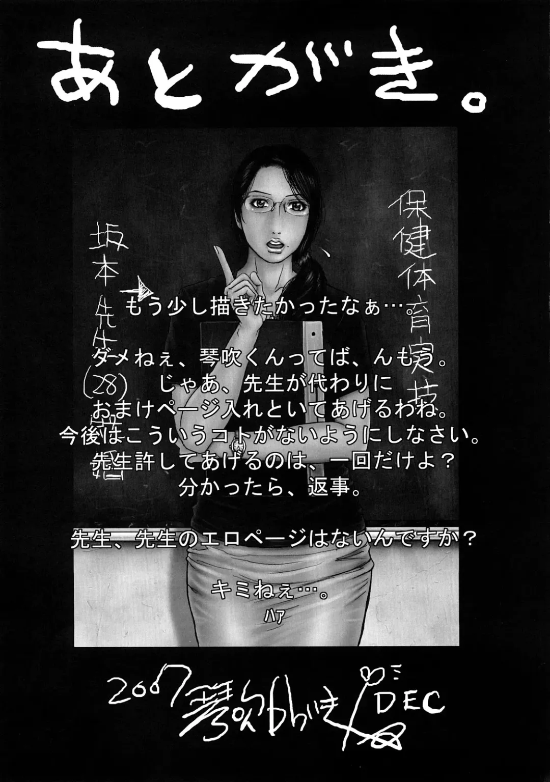 [Kotobuki Kazuki] Shinigami Zukan Crazy | Shinigami Illustrated Guide Crazy Fhentai - Page 26