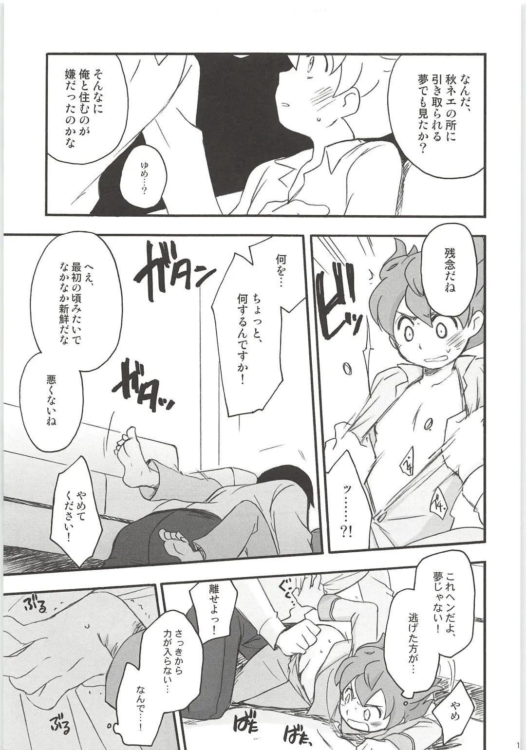 [Kirigakure Takaya] Sairoku GO! Fhentai - Page 105