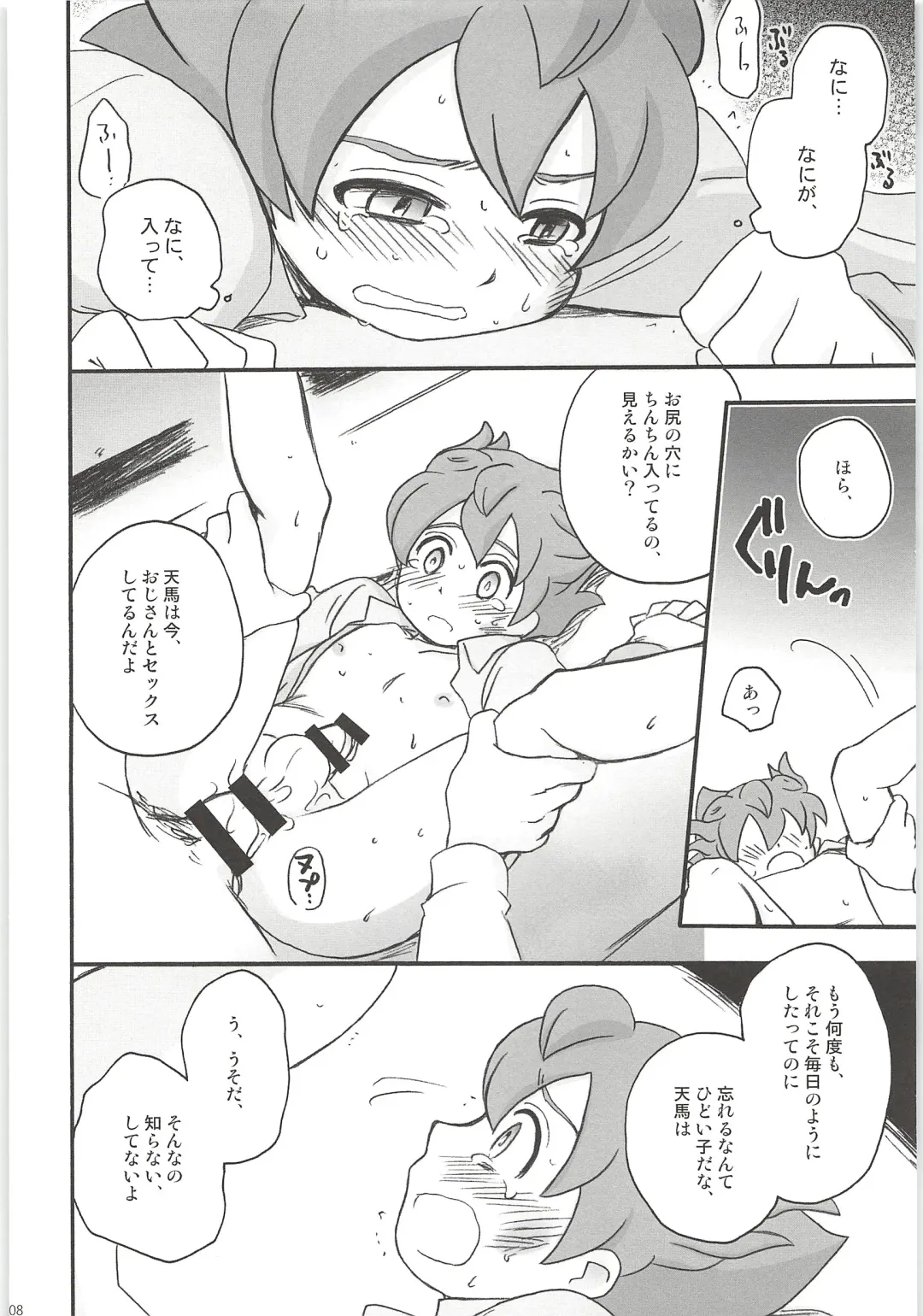 [Kirigakure Takaya] Sairoku GO! Fhentai - Page 108