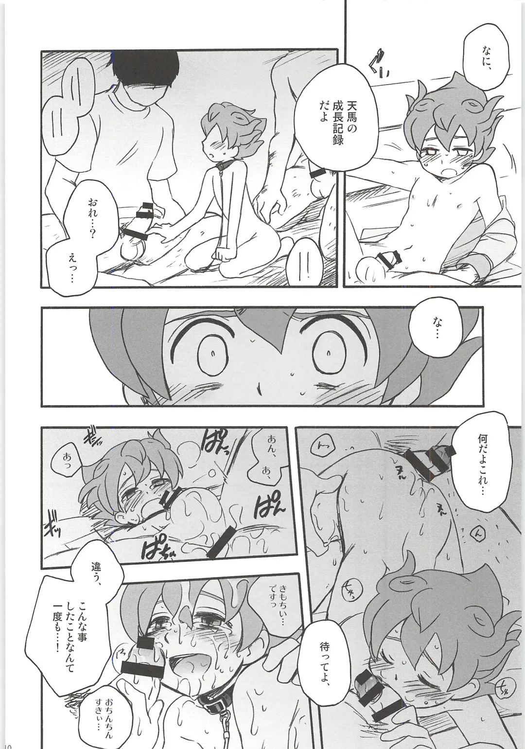 [Kirigakure Takaya] Sairoku GO! Fhentai - Page 110