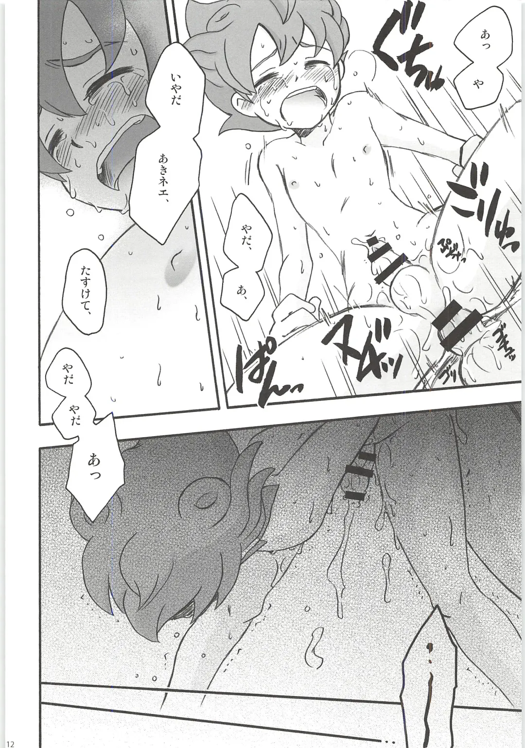 [Kirigakure Takaya] Sairoku GO! Fhentai - Page 112