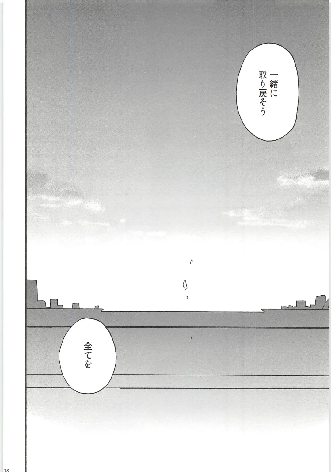 [Kirigakure Takaya] Sairoku GO! Fhentai - Page 118