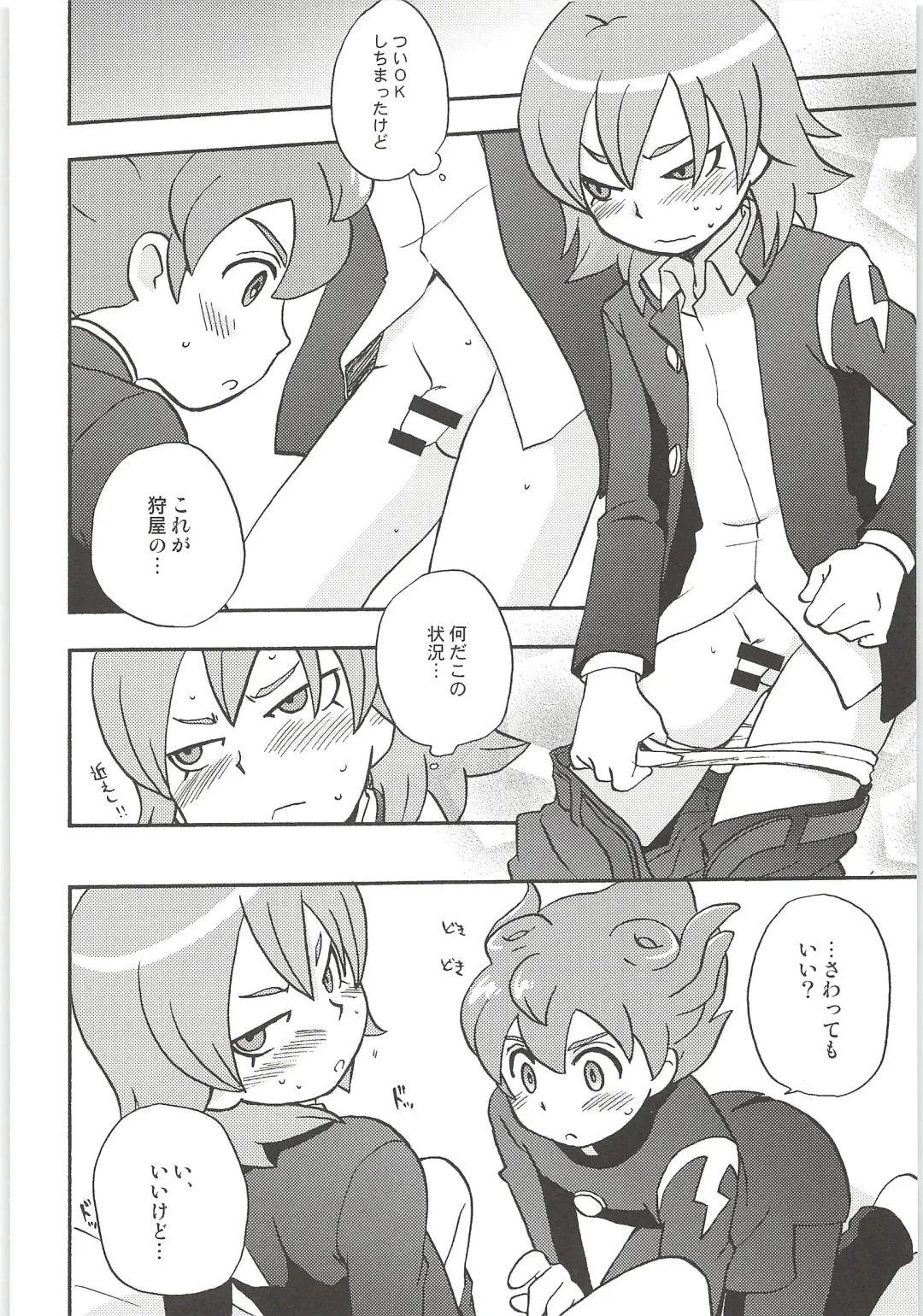 [Kirigakure Takaya] Sairoku GO! Fhentai - Page 14