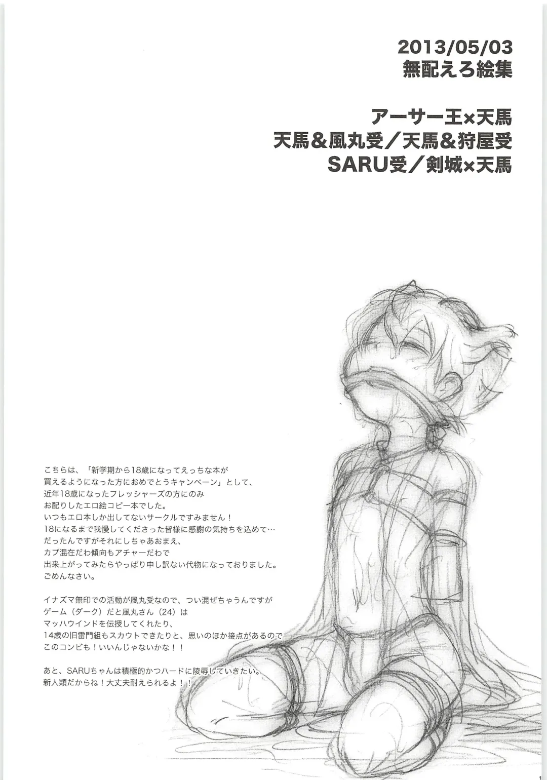 [Kirigakure Takaya] Sairoku GO! Fhentai - Page 143