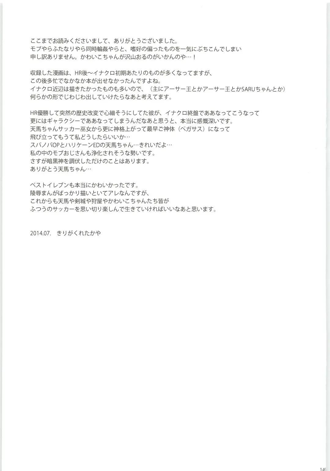 [Kirigakure Takaya] Sairoku GO! Fhentai - Page 149