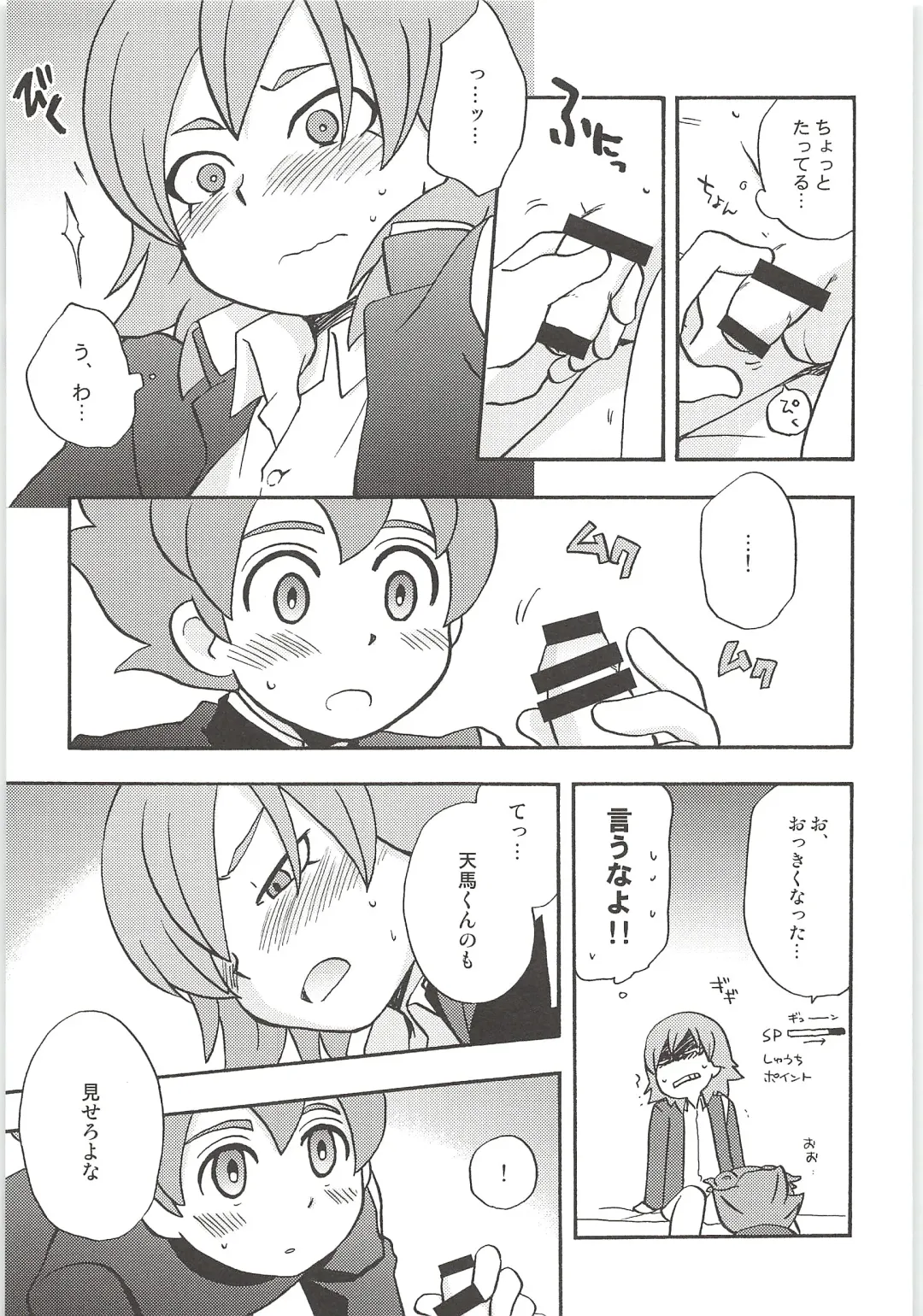 [Kirigakure Takaya] Sairoku GO! Fhentai - Page 15