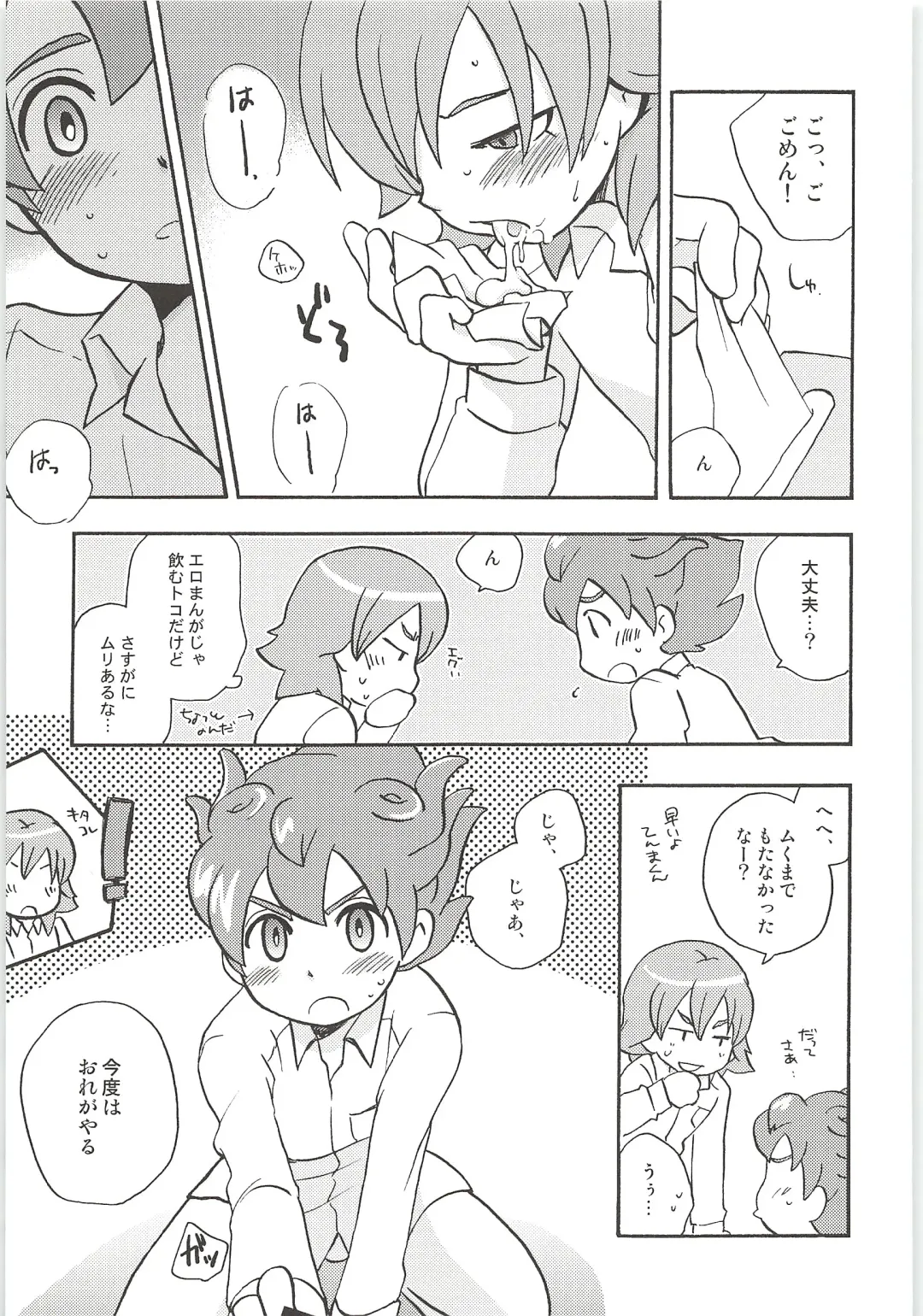 [Kirigakure Takaya] Sairoku GO! Fhentai - Page 21