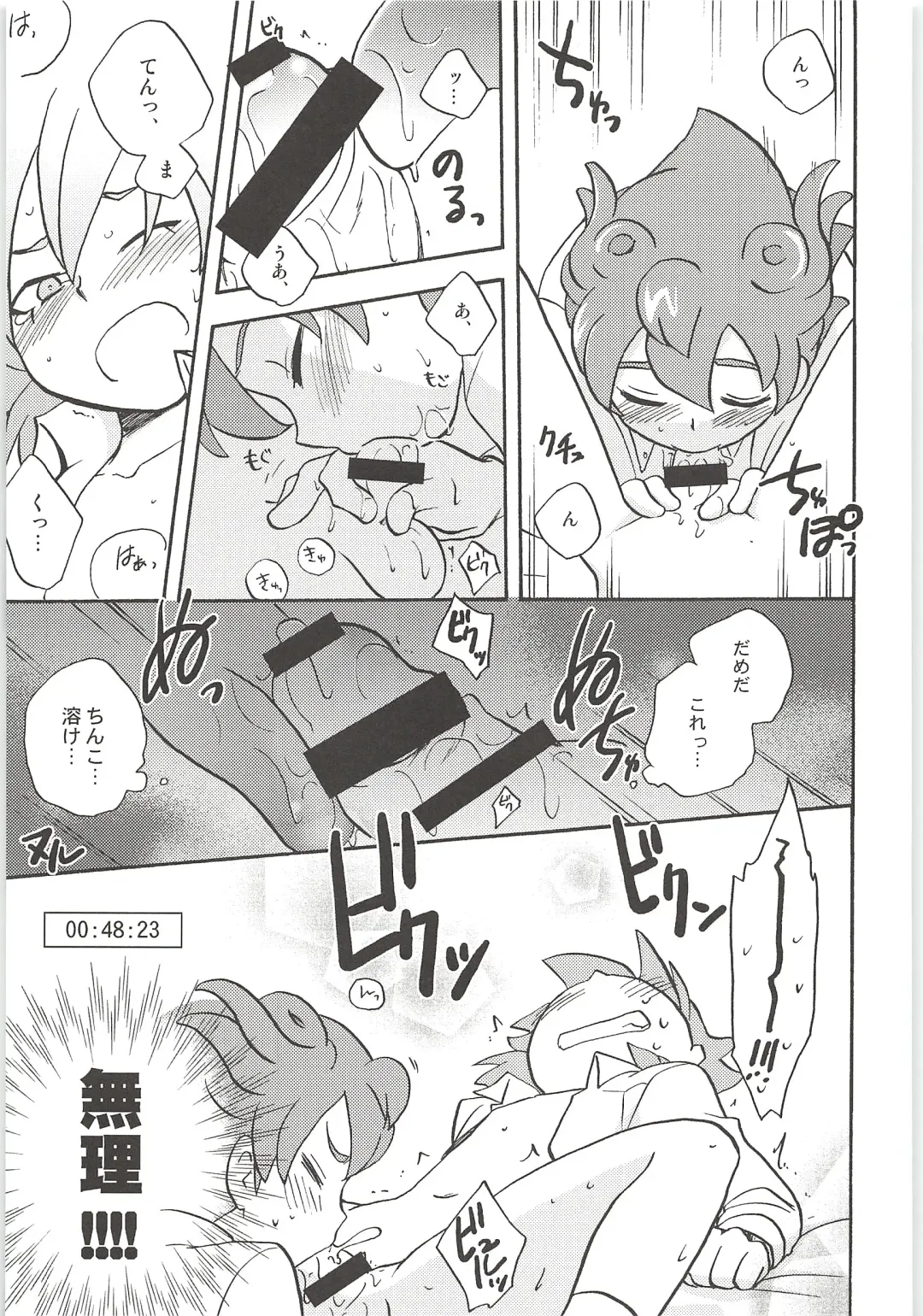 [Kirigakure Takaya] Sairoku GO! Fhentai - Page 23