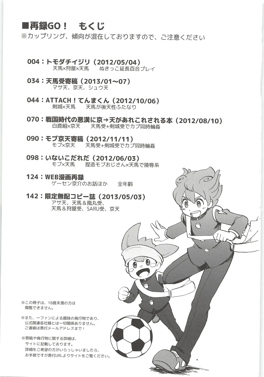 [Kirigakure Takaya] Sairoku GO! Fhentai - Page 3