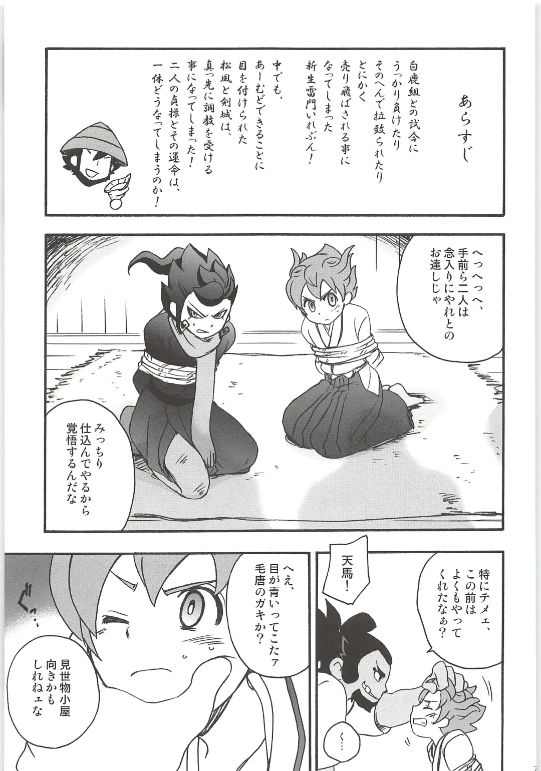 [Kirigakure Takaya] Sairoku GO! Fhentai - Page 71