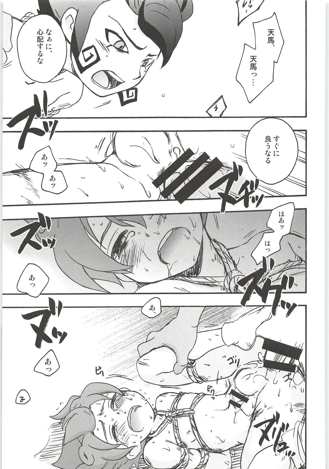 [Kirigakure Takaya] Sairoku GO! Fhentai - Page 81