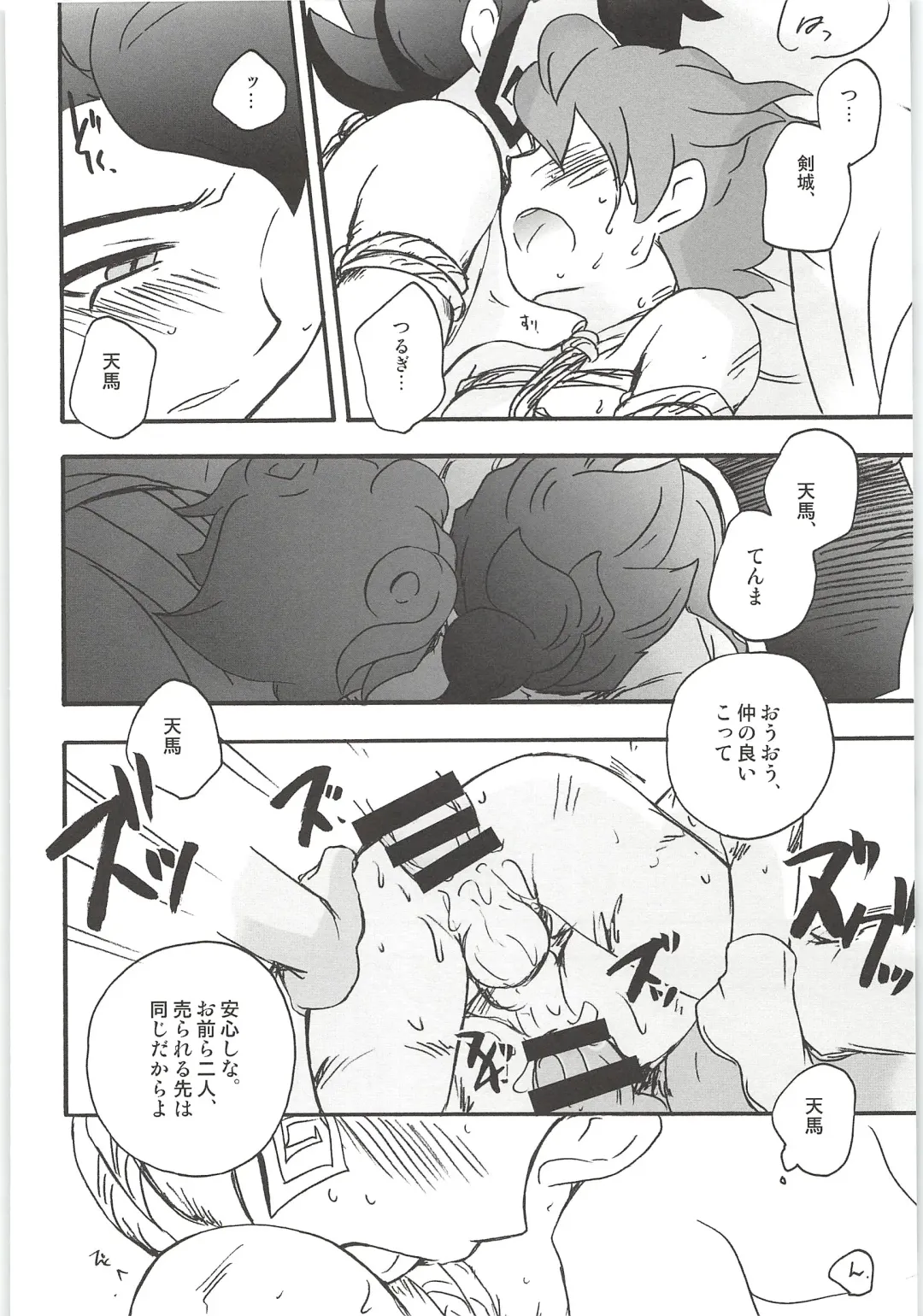 [Kirigakure Takaya] Sairoku GO! Fhentai - Page 86