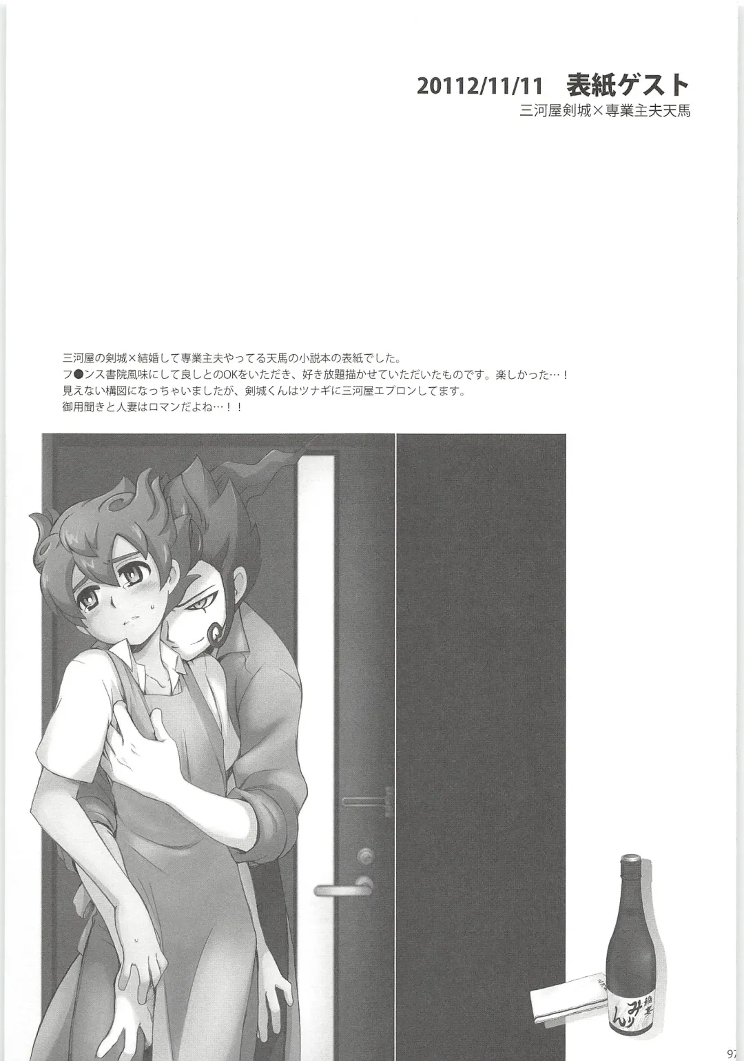 [Kirigakure Takaya] Sairoku GO! Fhentai - Page 97