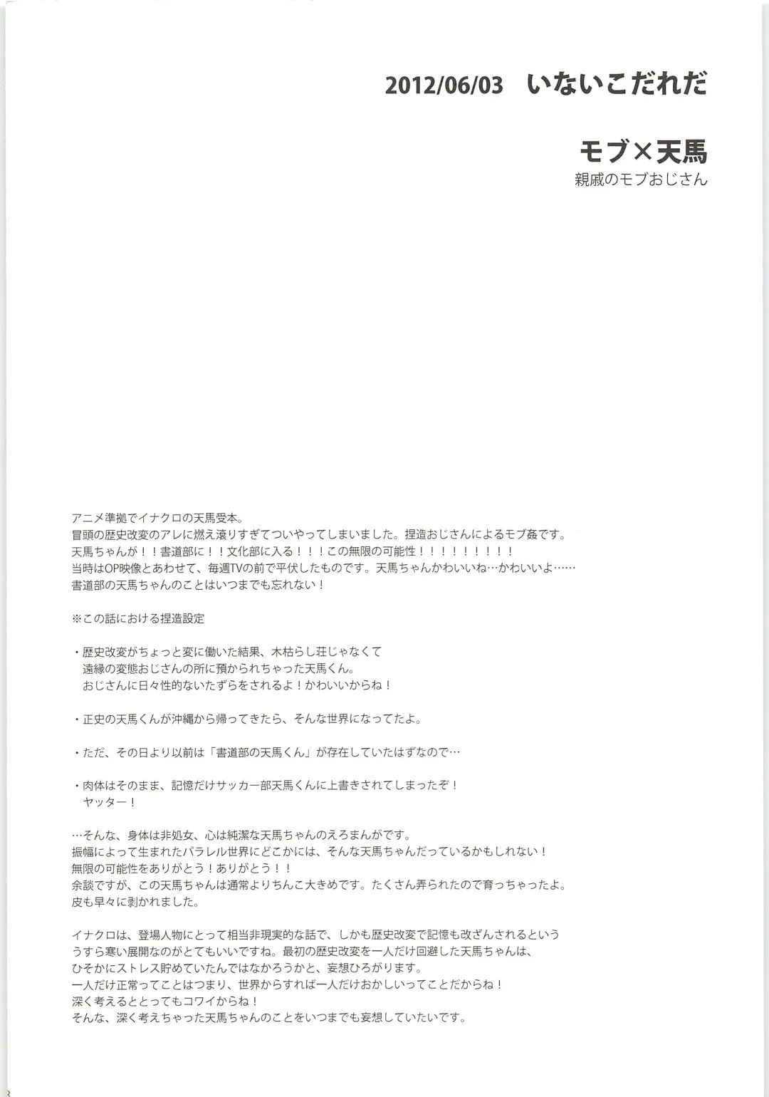 [Kirigakure Takaya] Sairoku GO! Fhentai - Page 98