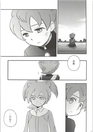 [Kirigakure Takaya] Sairoku GO! Fhentai - Page 115