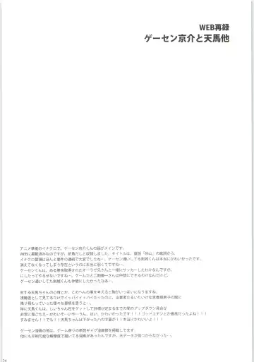 [Kirigakure Takaya] Sairoku GO! Fhentai - Page 124