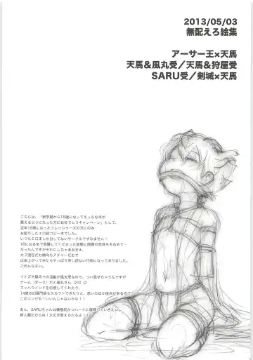 [Kirigakure Takaya] Sairoku GO! Fhentai - Page 143