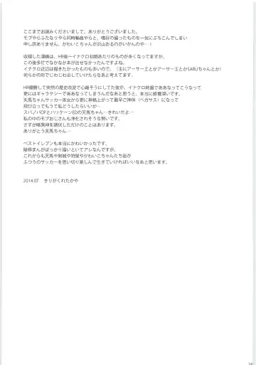 [Kirigakure Takaya] Sairoku GO! Fhentai - Page 149