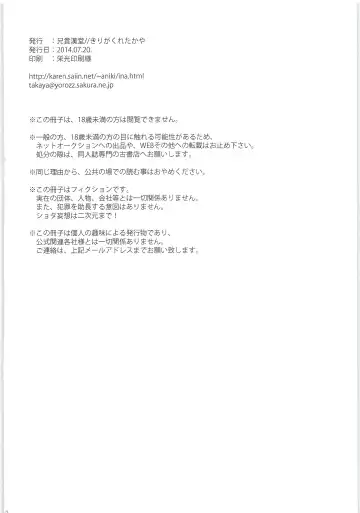 [Kirigakure Takaya] Sairoku GO! Fhentai - Page 150