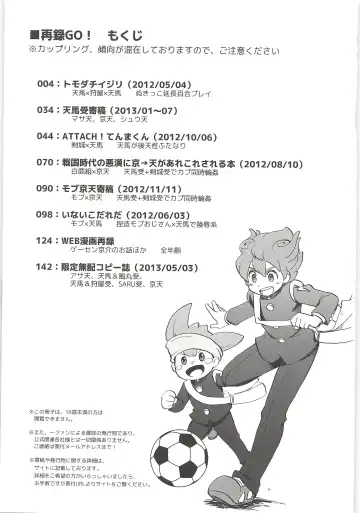 [Kirigakure Takaya] Sairoku GO! Fhentai - Page 3