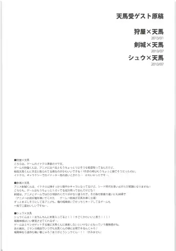 [Kirigakure Takaya] Sairoku GO! Fhentai - Page 34