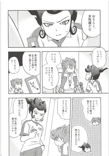 [Kirigakure Takaya] Sairoku GO! Fhentai - Page 48