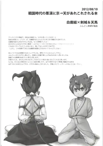 [Kirigakure Takaya] Sairoku GO! Fhentai - Page 70