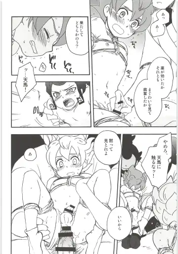 [Kirigakure Takaya] Sairoku GO! Fhentai - Page 78