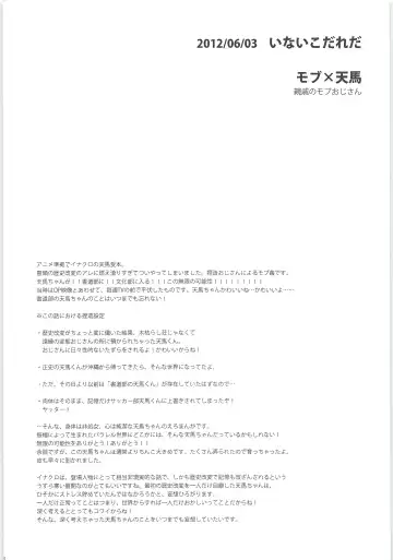 [Kirigakure Takaya] Sairoku GO! Fhentai - Page 98