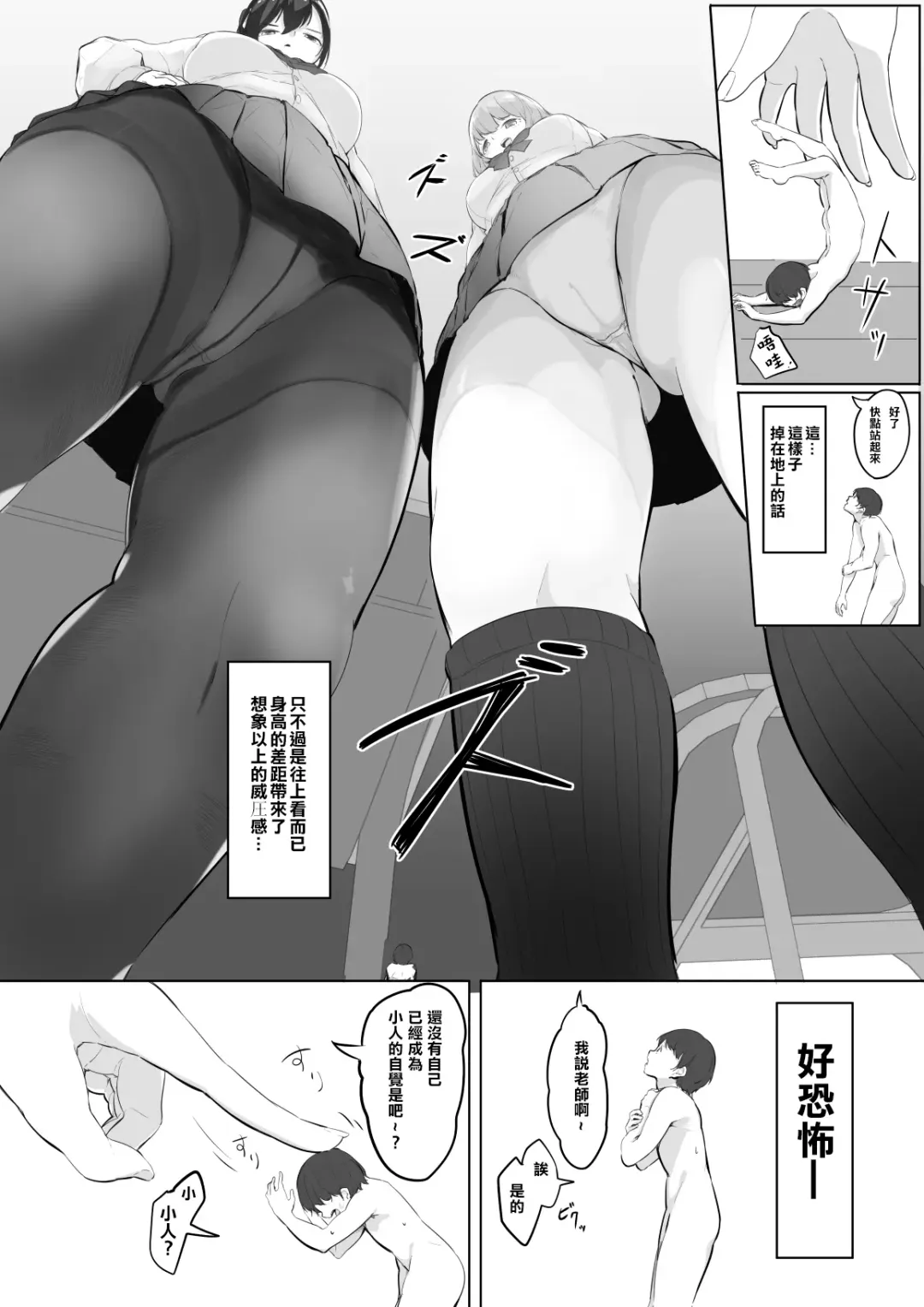 [Marushamo] Omocha sensei Fhentai - Page 4