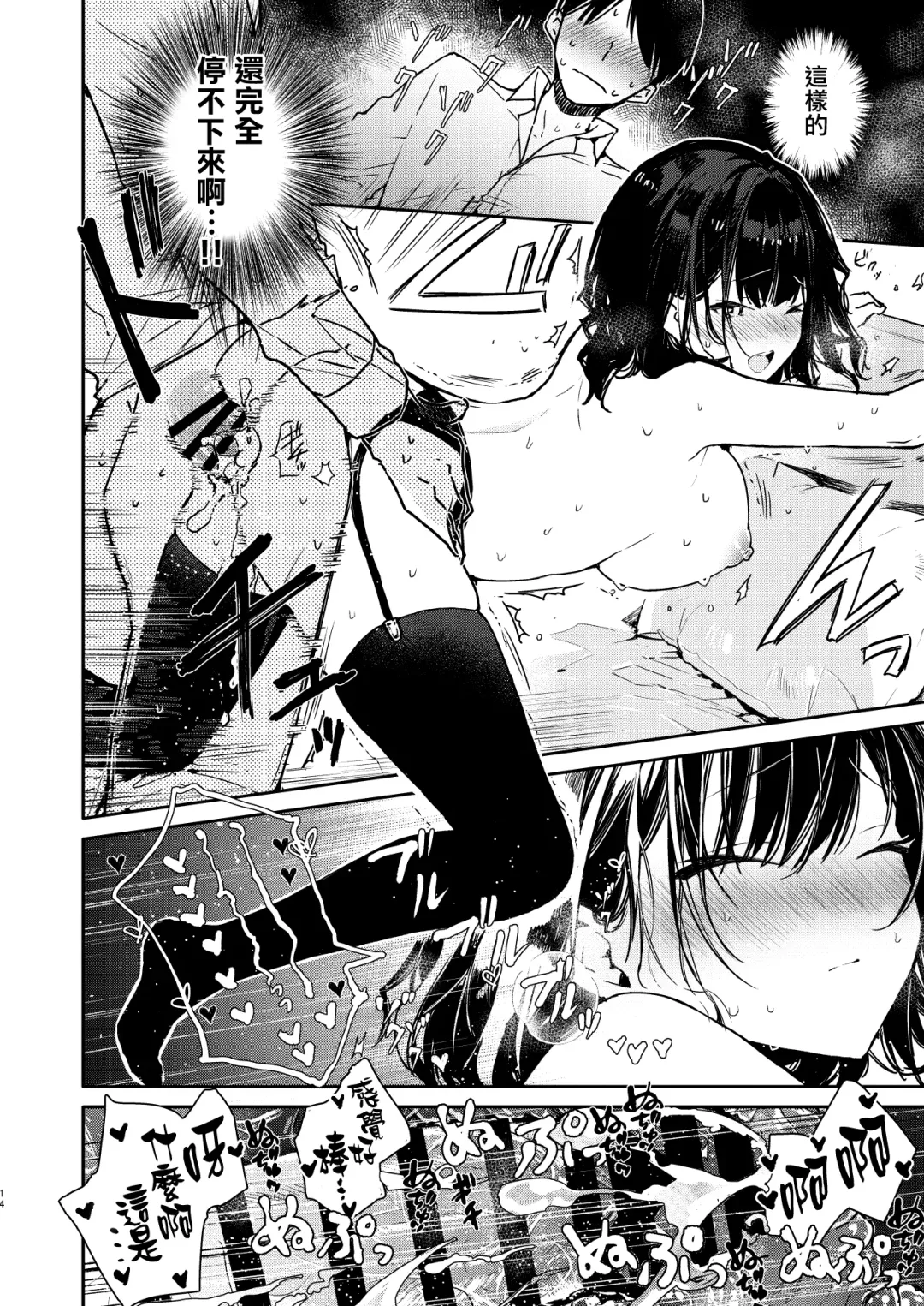 [Mutou Koucha] Seiyoku Tsuyome na Kanojo to Kinyoku Kaikin Renzoku Shasei Ecchi Fhentai - Page 15