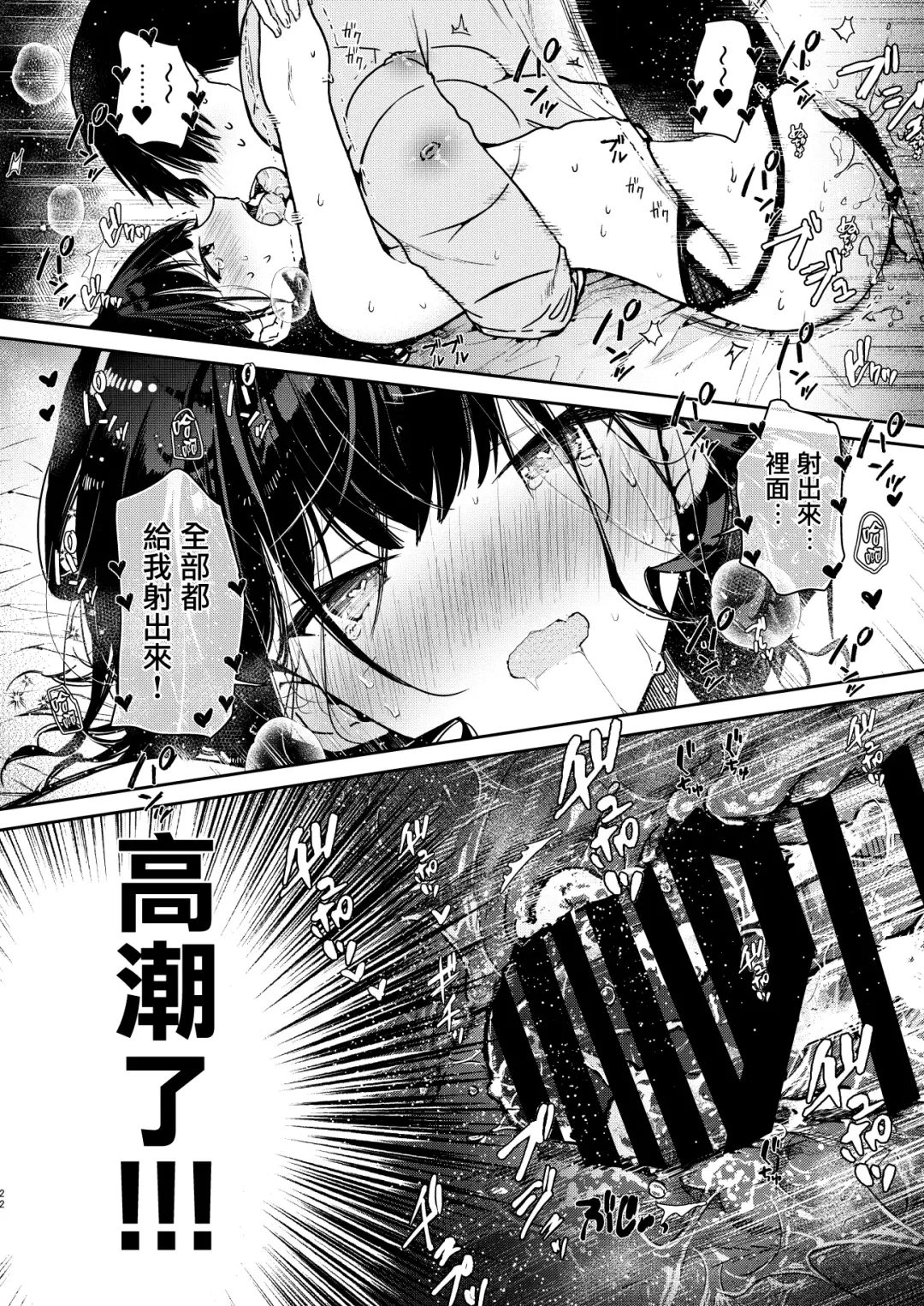 [Mutou Koucha] Seiyoku Tsuyome na Kanojo to Kinyoku Kaikin Renzoku Shasei Ecchi Fhentai - Page 23