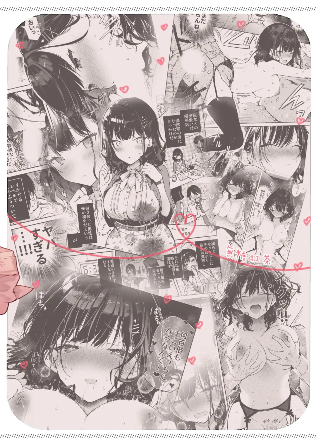 [Mutou Koucha] Seiyoku Tsuyome na Kanojo to Kinyoku Kaikin Renzoku Shasei Ecchi Fhentai - Page 29