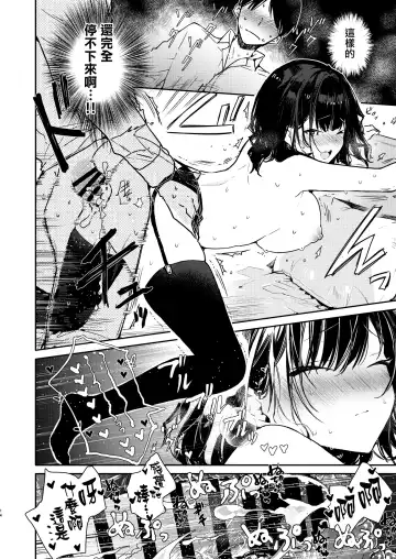 [Mutou Koucha] Seiyoku Tsuyome na Kanojo to Kinyoku Kaikin Renzoku Shasei Ecchi Fhentai - Page 15