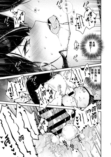 [Mutou Koucha] Seiyoku Tsuyome na Kanojo to Kinyoku Kaikin Renzoku Shasei Ecchi Fhentai - Page 22